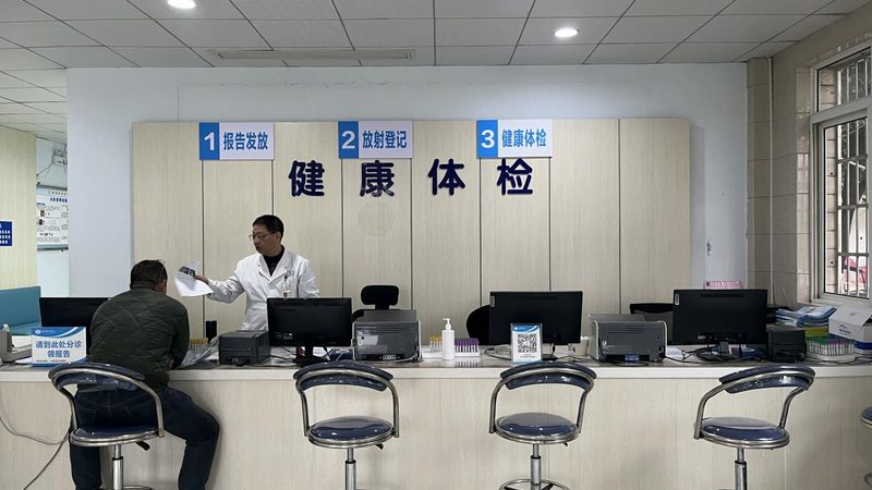 北京粉尘作业人员体检标准解析