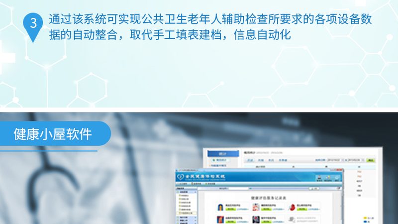 入职体检项目和注意事项