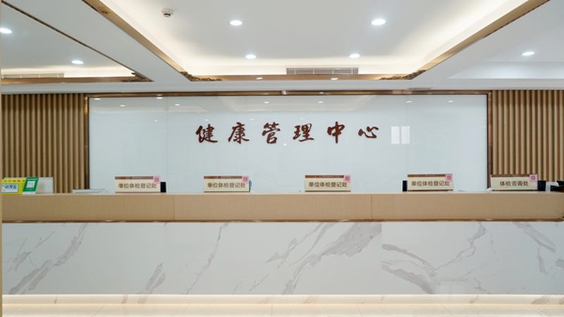 男性专项体检套餐，价格背后的考量因素