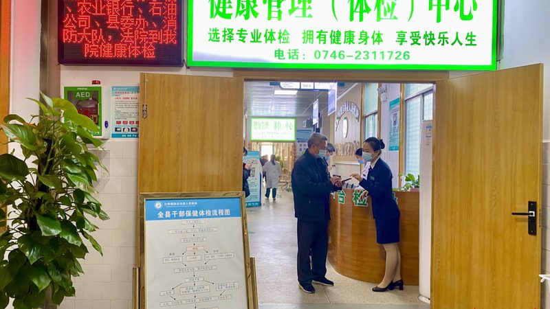 入职体检，哪些项目是标准要求？**
