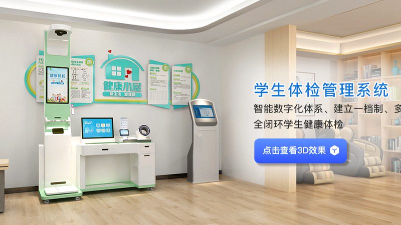 婚前体检项目流程步骤